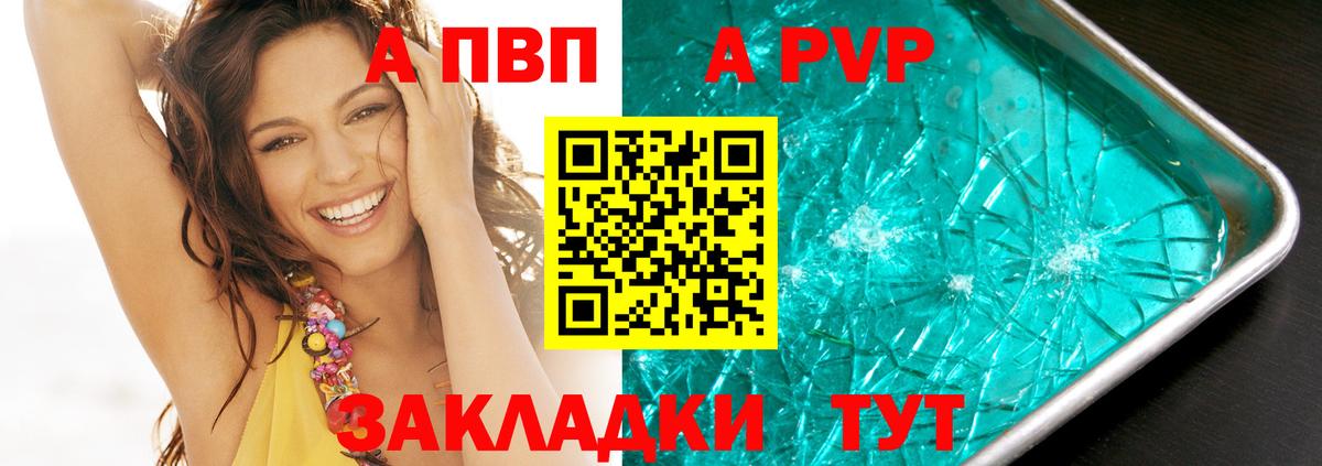 Королёв  A PVP крисы CK  A-PVP кристаллы  Alpha PVP мука  Вход с VPN 