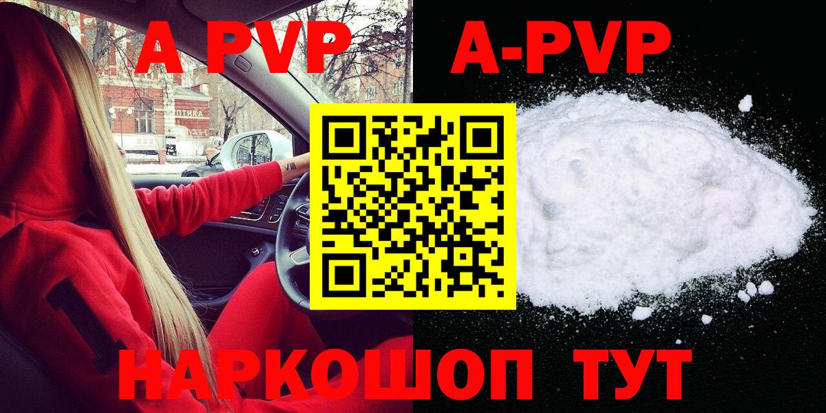 А ПВП мука Королёв