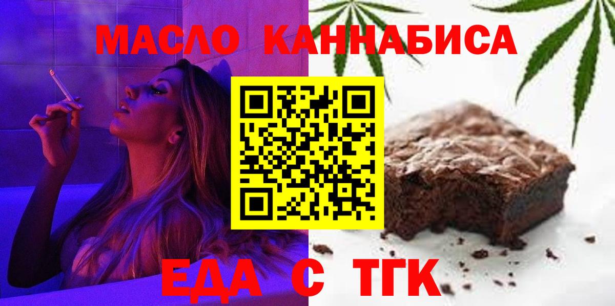 Cannafood конопля  Вход с VPN  Королёв 
