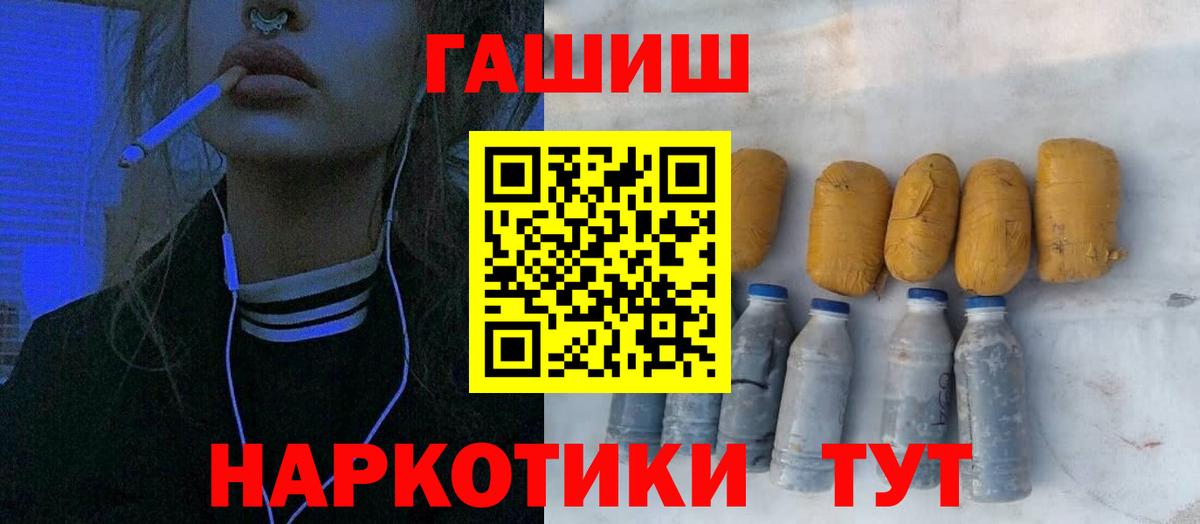 ГАШИШ hashish  ГАШ Изолятор  Вход с VPN  ГАШИШ  Королёв 