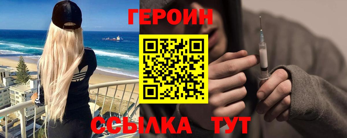 Королёв  Героин VHQ  ГЕРОИН  Вход с VPN 