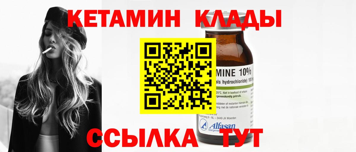 Кетамин VHQ  Вход с VPN  КЕТАМИН VHQ  Королёв 