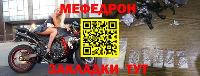 меф VHQ Конаково