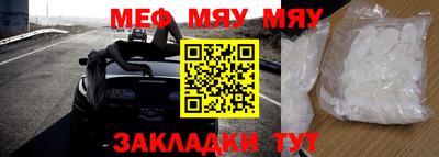 меф VHQ Конаково
