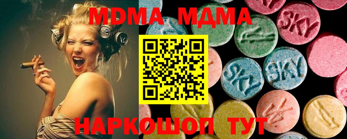 MDMA crystal  МДМА crystal  МДМА  Королёв  Вход с VPN 