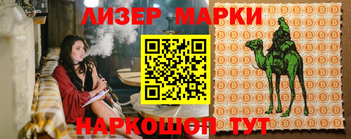 продажа наркотиков  Марки N-bome 1500мкг  Вход с VPN  Королёв 